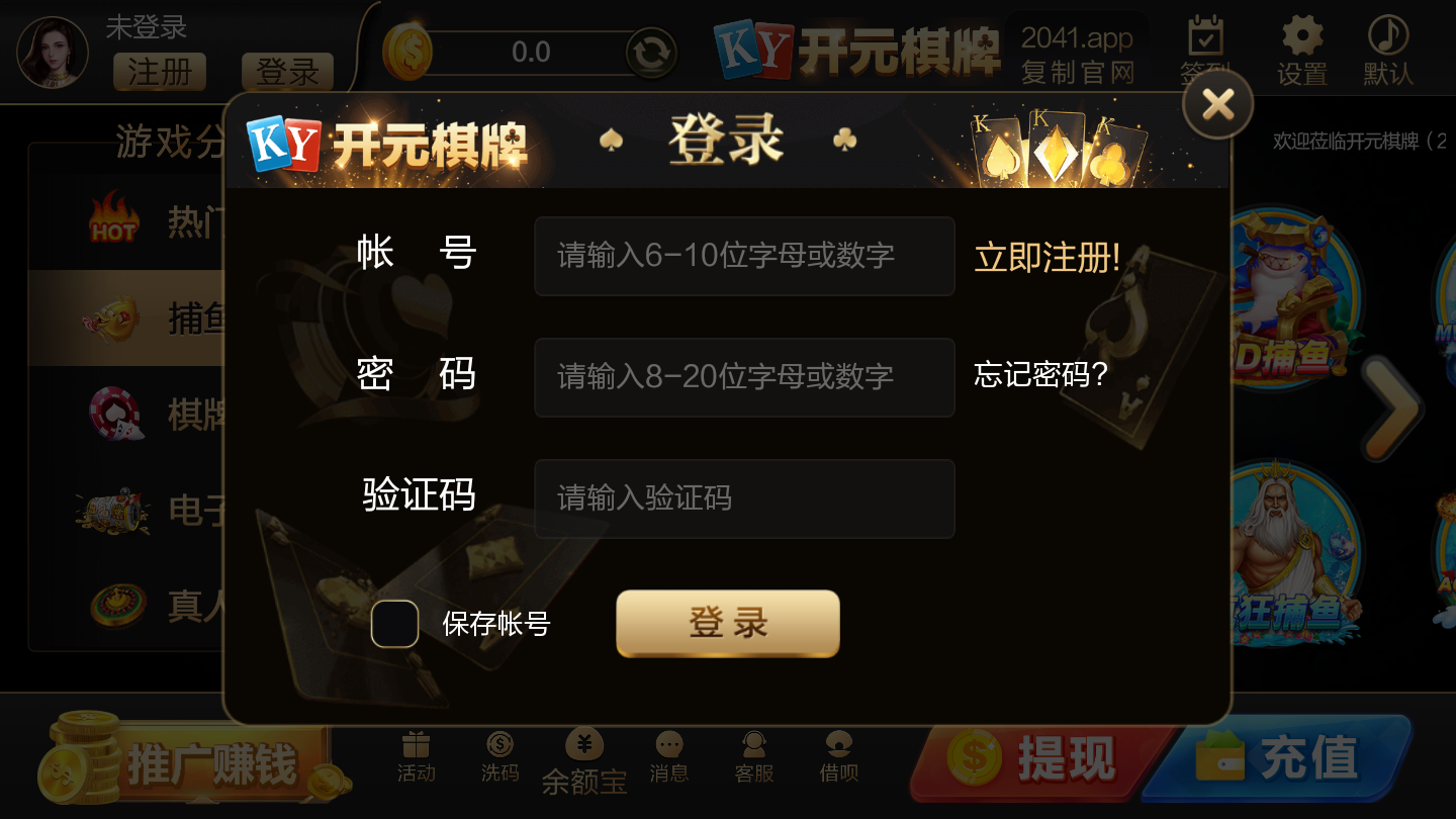 开元棋牌游戏注册指南 – 体验顶级娱乐